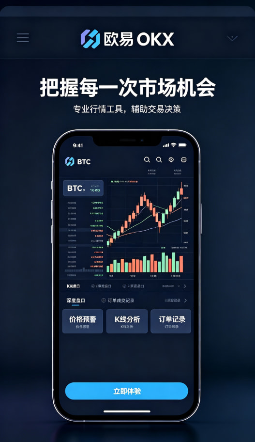 欧交易所平台app使用指南